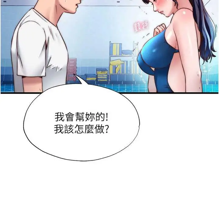 漫画《民宿精营中》第34话第27张图