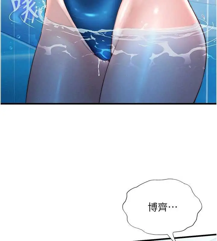 漫画《民宿精营中》第34话第3张图