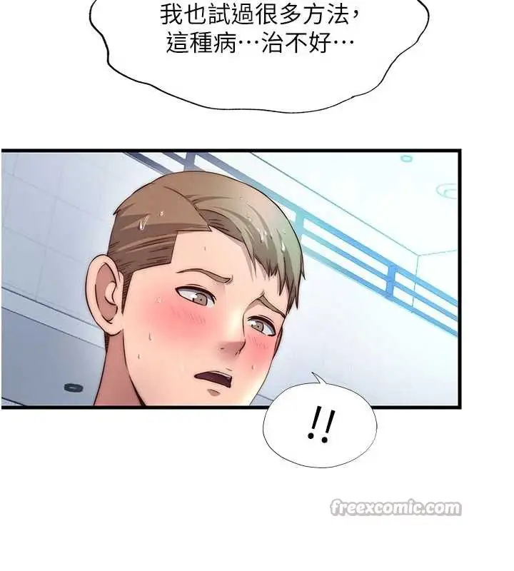 漫画《民宿精营中》第34话第30张图
