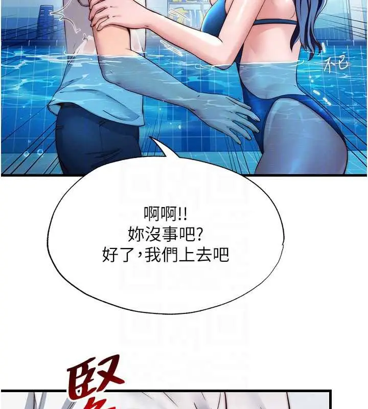 漫画《民宿精营中》第34话第33张图