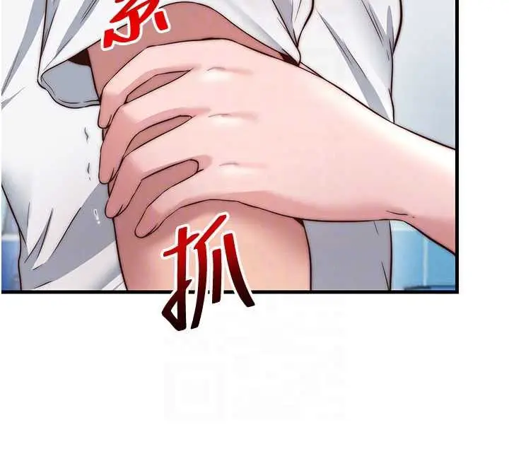 漫画《民宿精营中》第34话第34张图
