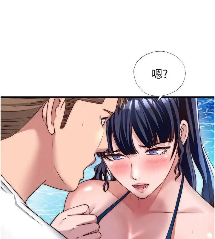 漫画《民宿精营中》第34话第35张图