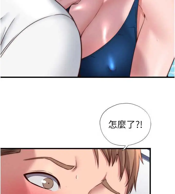 漫画《民宿精营中》第34话第36张图