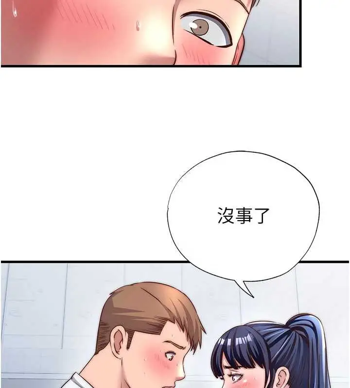 漫画《民宿精营中》第34话第37张图