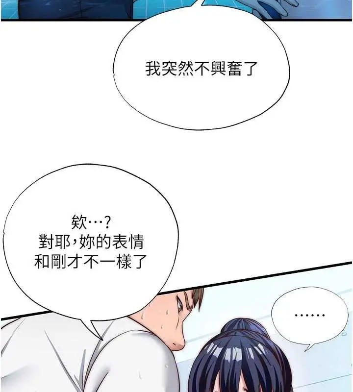 漫画《民宿精营中》第34话第39张图