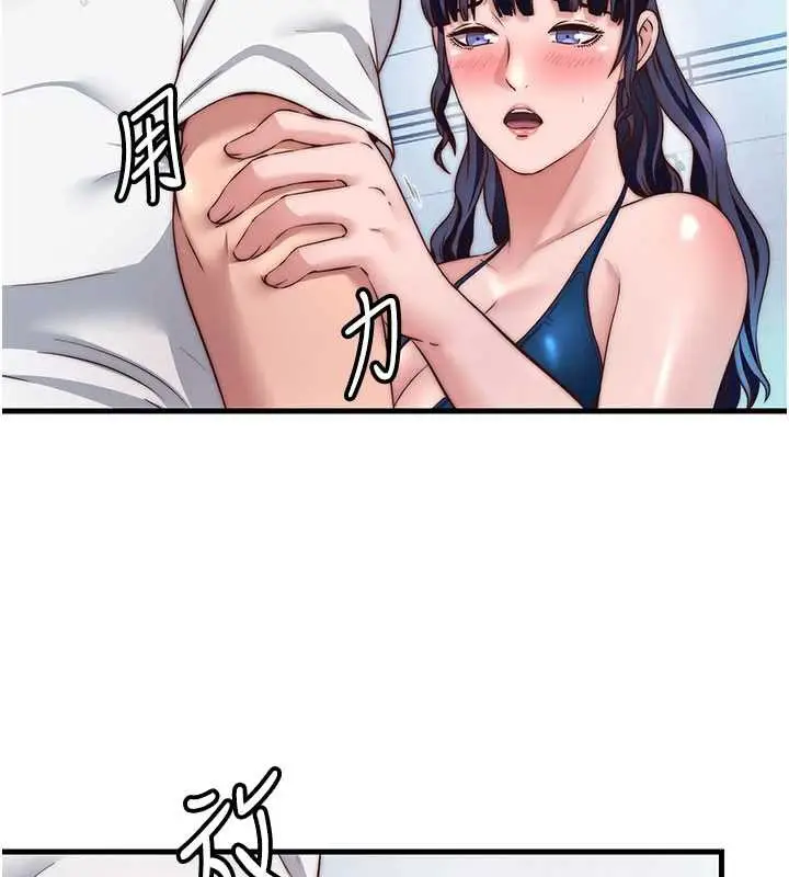 漫画《民宿精营中》第34话第40张图
