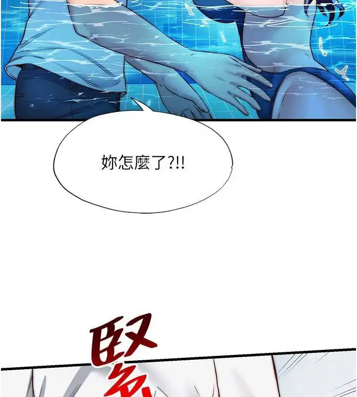 漫画《民宿精营中》第34话第43张图