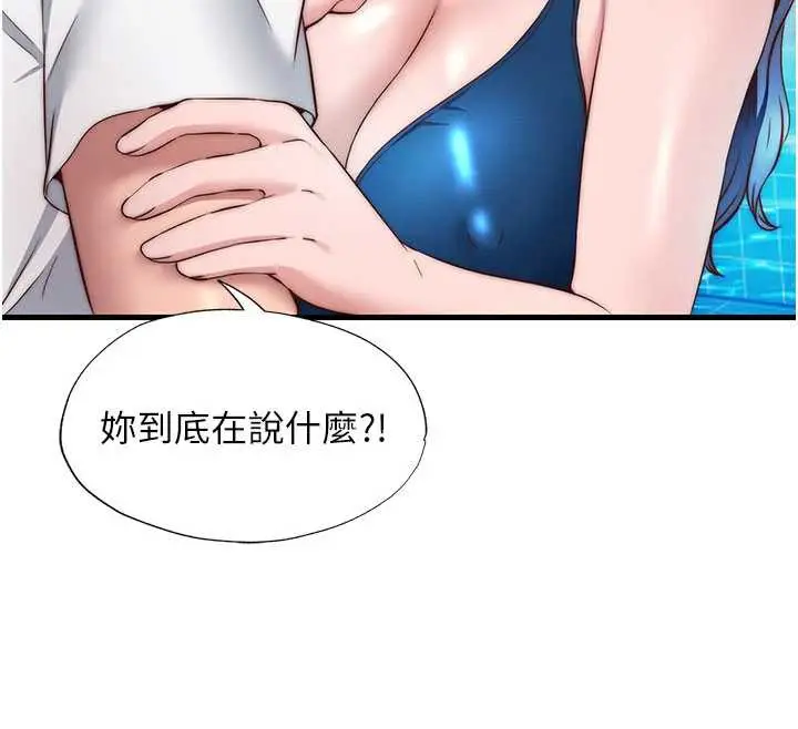 漫画《民宿精营中》第34话第46张图