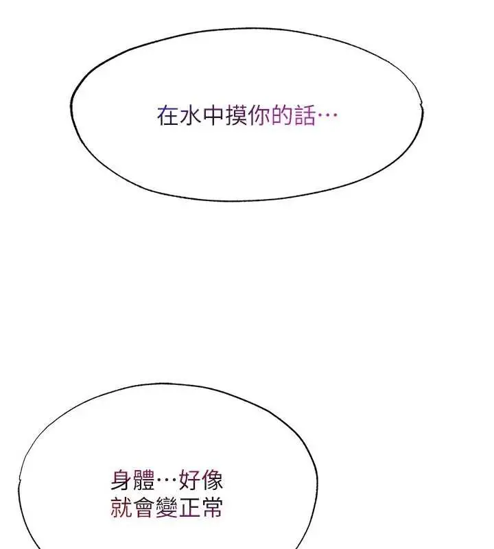 漫画《民宿精营中》第34话第49张图