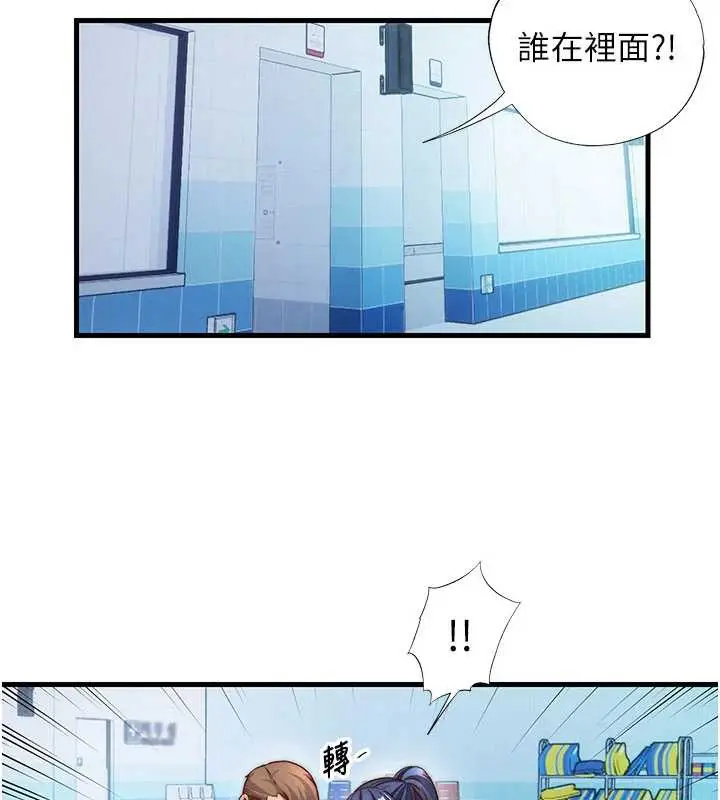 漫画《民宿精营中》第34话第53张图