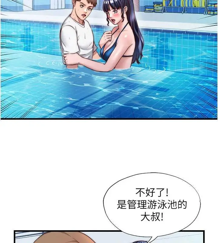 漫画《民宿精营中》第34话第54张图