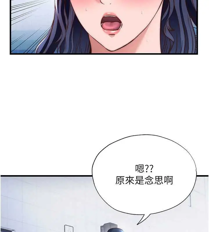 漫画《民宿精营中》第34话第58张图