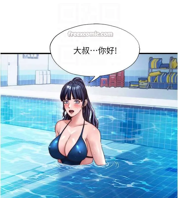 漫画《民宿精营中》第34话第60张图