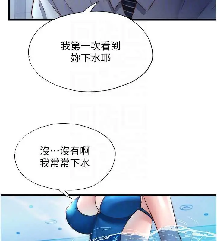 漫画《民宿精营中》第34话第62张图