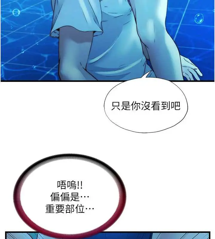 漫画《民宿精营中》第34话第64张图