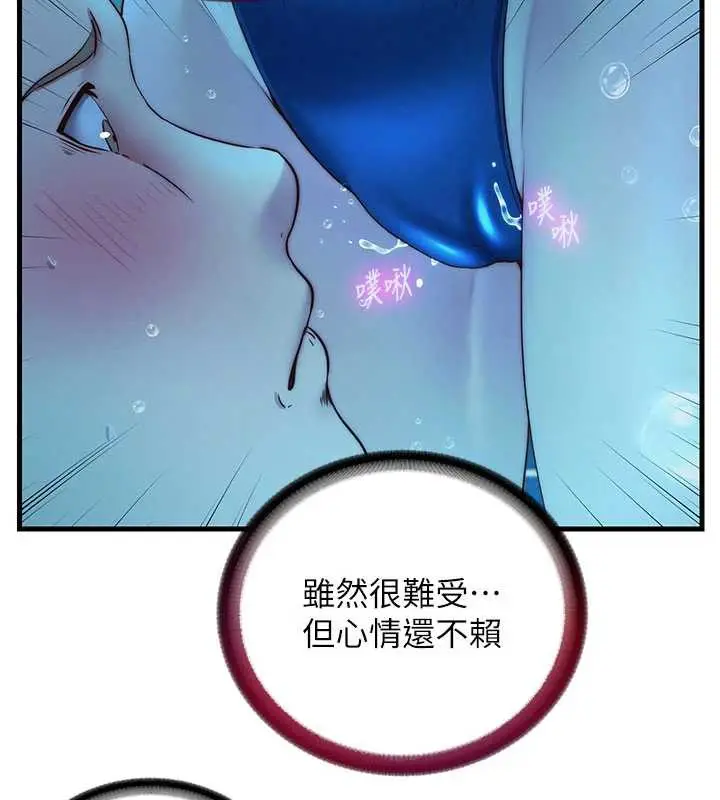 漫画《民宿精营中》第34话第65张图