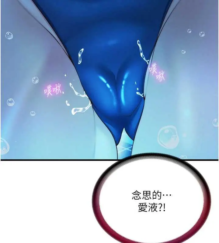 漫画《民宿精营中》第34话第68张图
