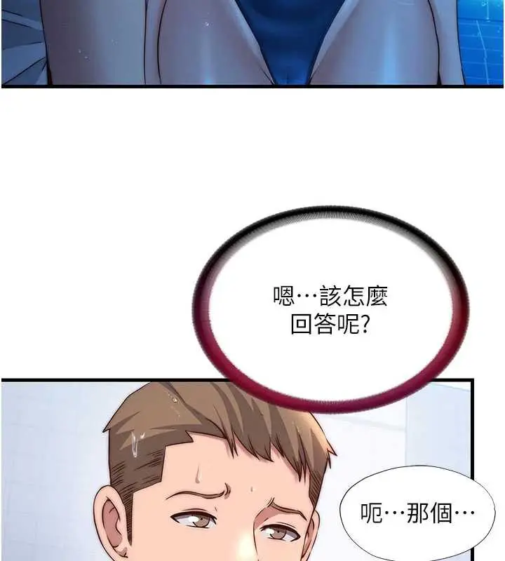漫画《民宿精营中》第34话第7张图