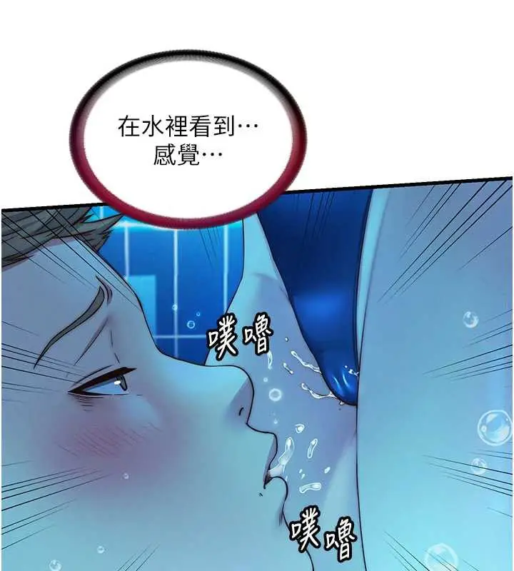 漫画《民宿精营中》第34话第70张图