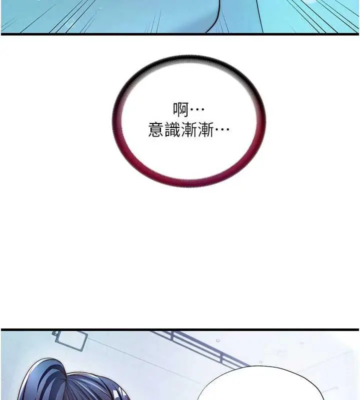漫画《民宿精营中》第34话第71张图