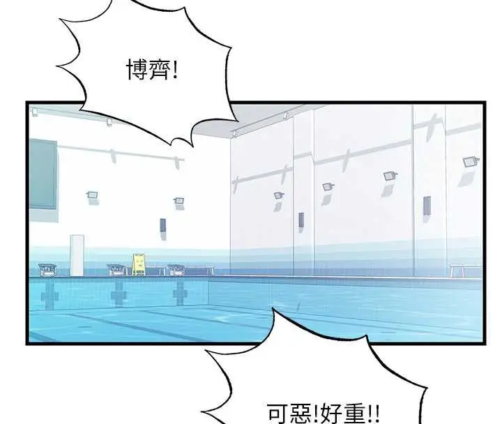 漫画《民宿精营中》第34话第77张图