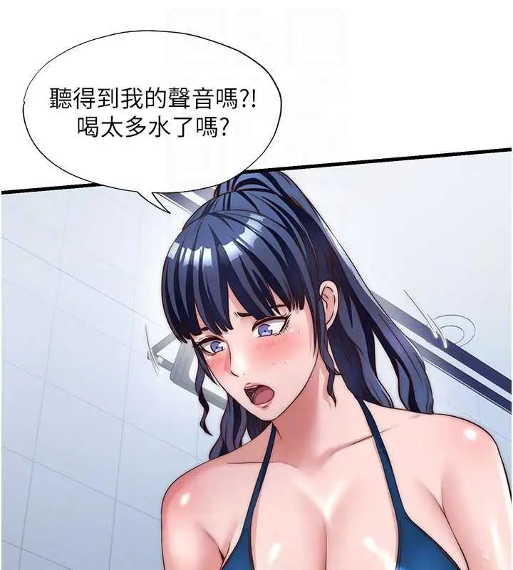 漫画《民宿精营中》第34话第80张图
