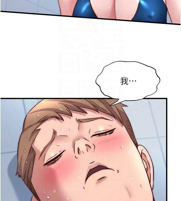 漫画《民宿精营中》第34话第81张图
