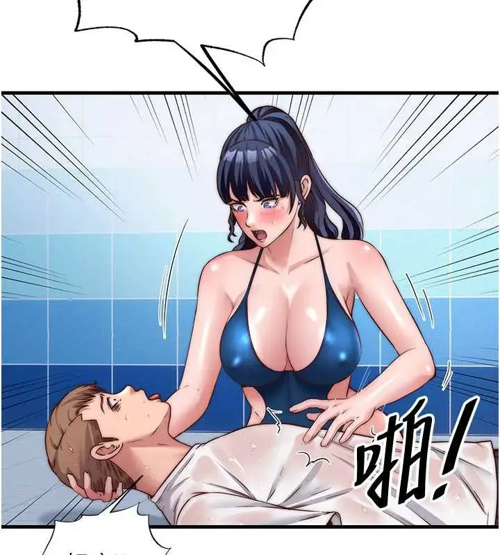 漫画《民宿精营中》第34话第92张图