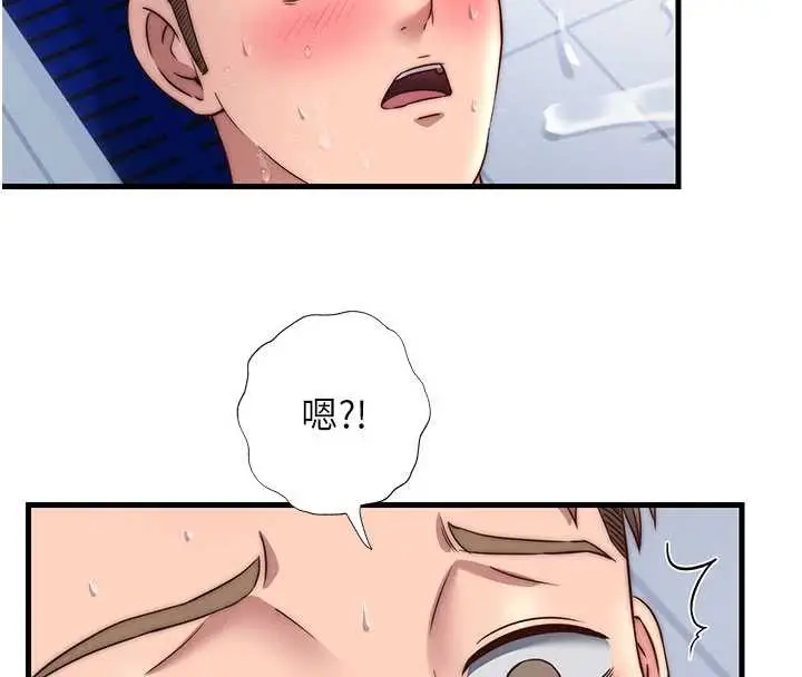 漫画《民宿精营中》第34话第95张图