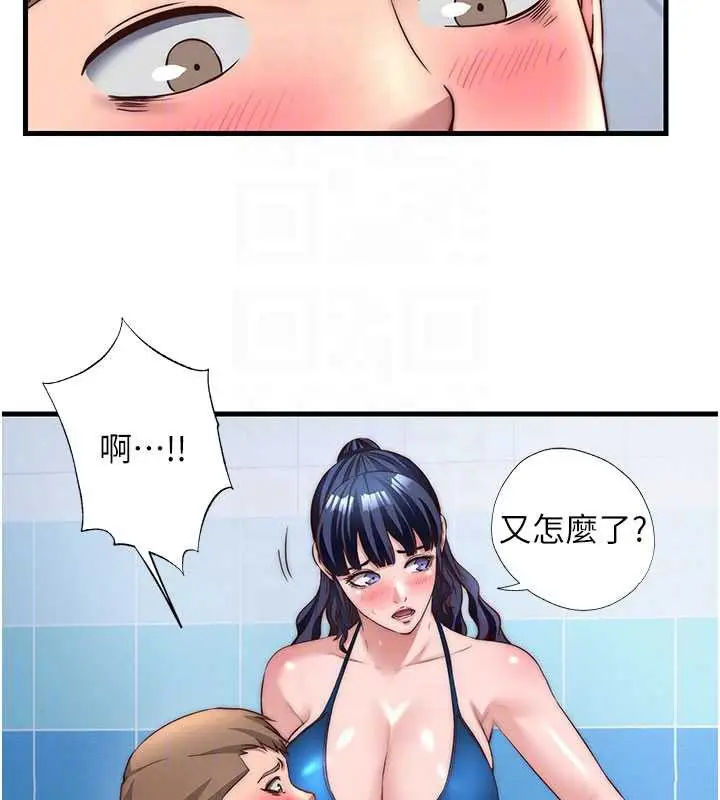 漫画《民宿精营中》第34话第96张图