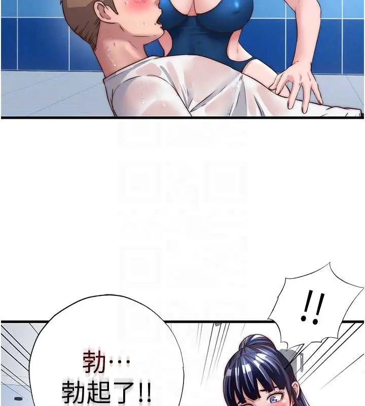 漫画《民宿精营中》第34话第97张图