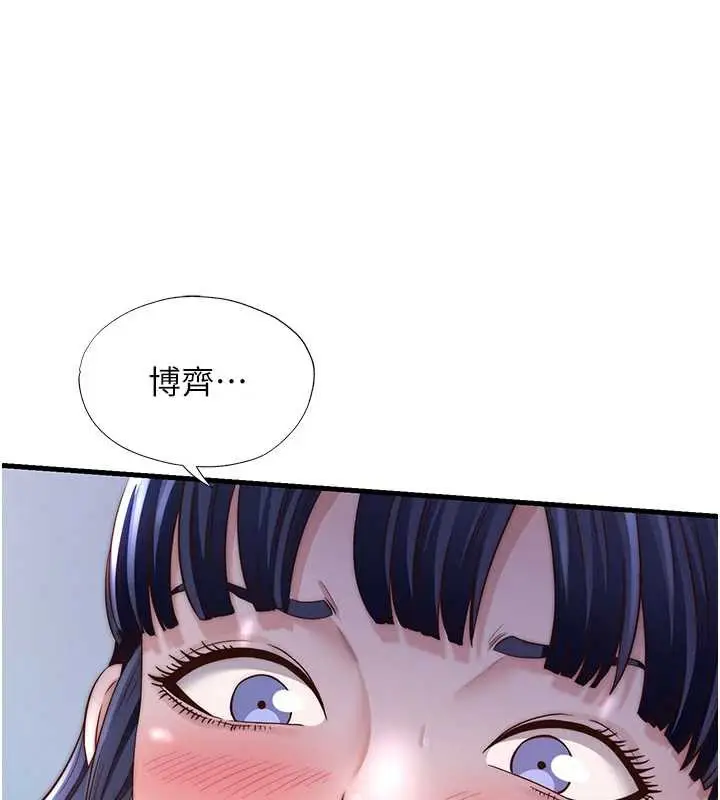 漫画《民宿精营中》第35话第103张图