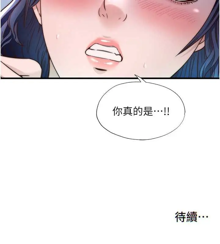 漫画《民宿精营中》第35话第104张图