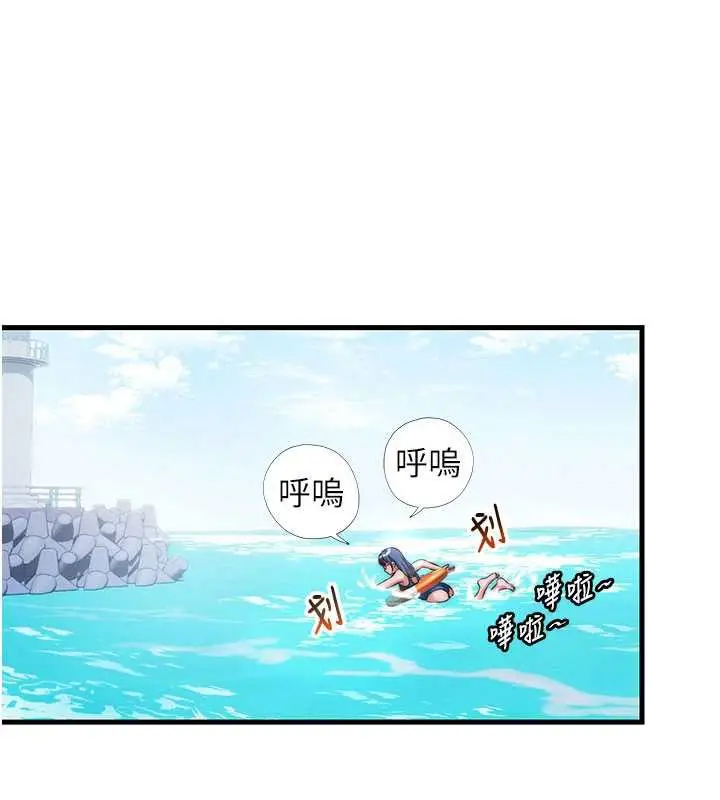 漫画《民宿精营中》第35话第19张图