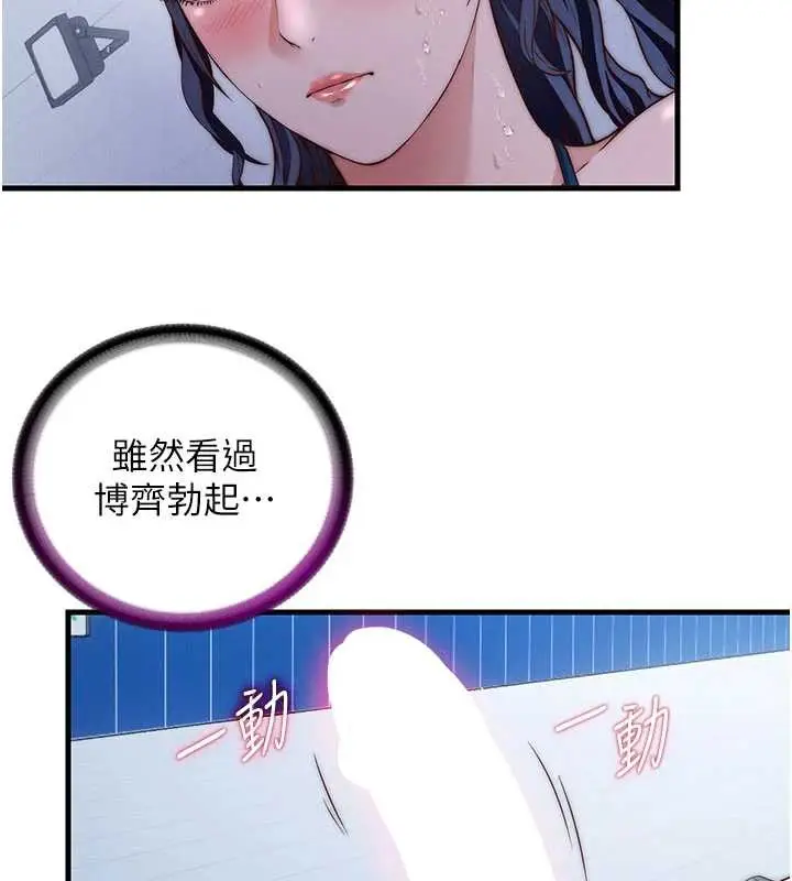 漫画《民宿精营中》第35话第2张图