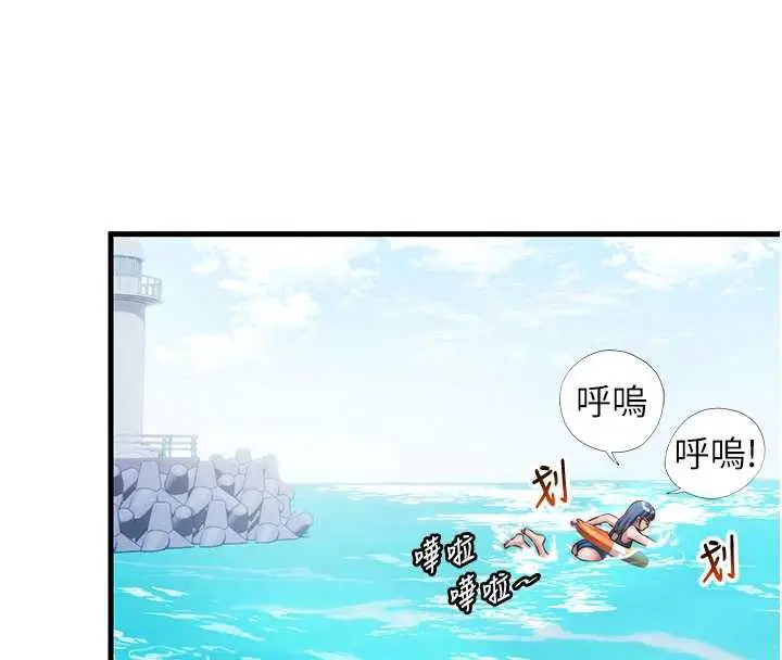 漫画《民宿精营中》第35话第20张图
