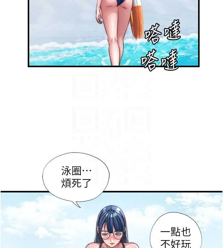 漫画《民宿精营中》第35话第23张图