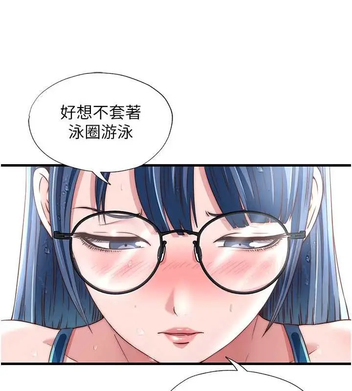 漫画《民宿精营中》第35话第25张图
