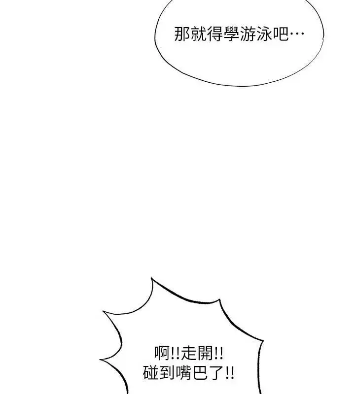 漫画《民宿精营中》第35话第26张图