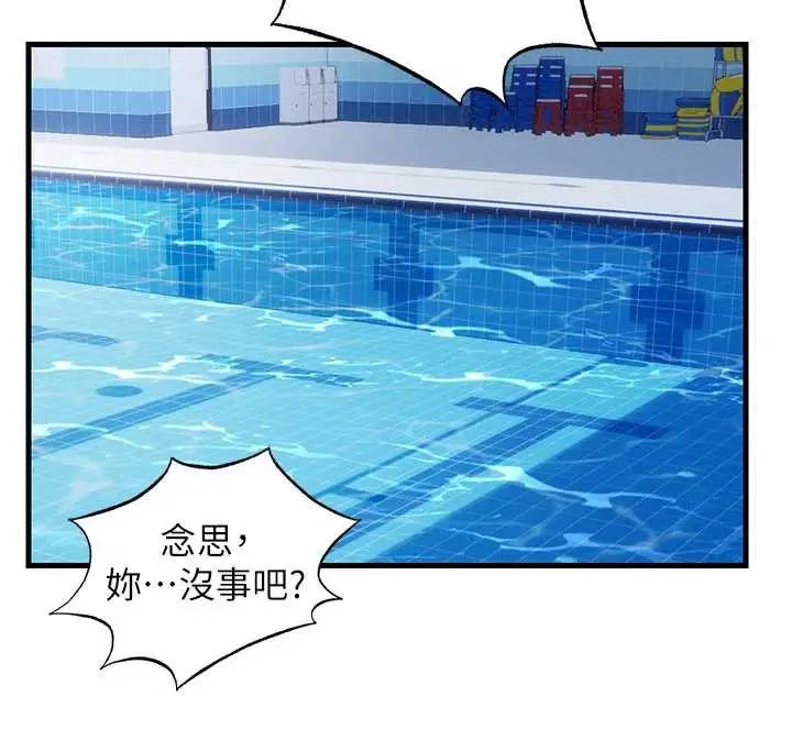 漫画《民宿精营中》第35话第27张图