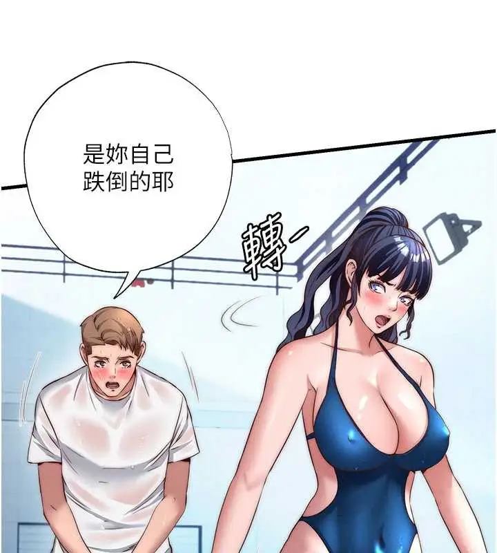 漫画《民宿精营中》第35话第28张图