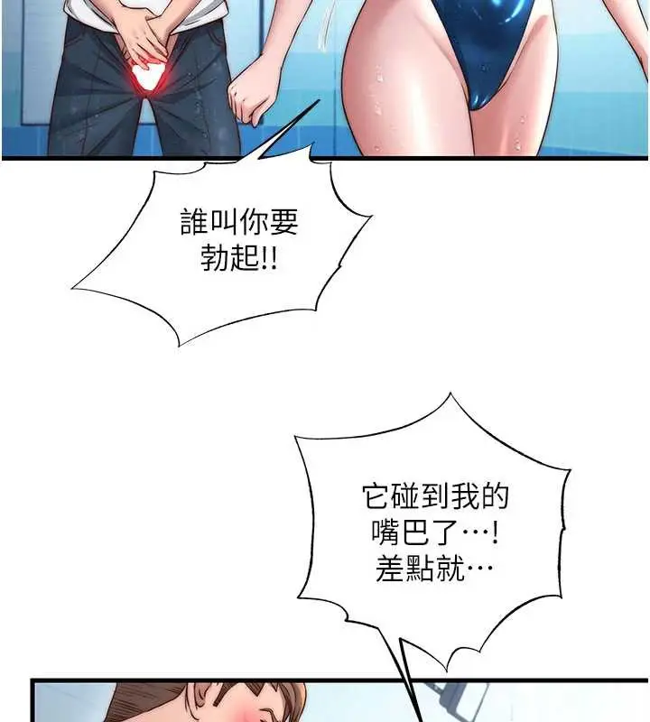 漫画《民宿精营中》第35话第29张图