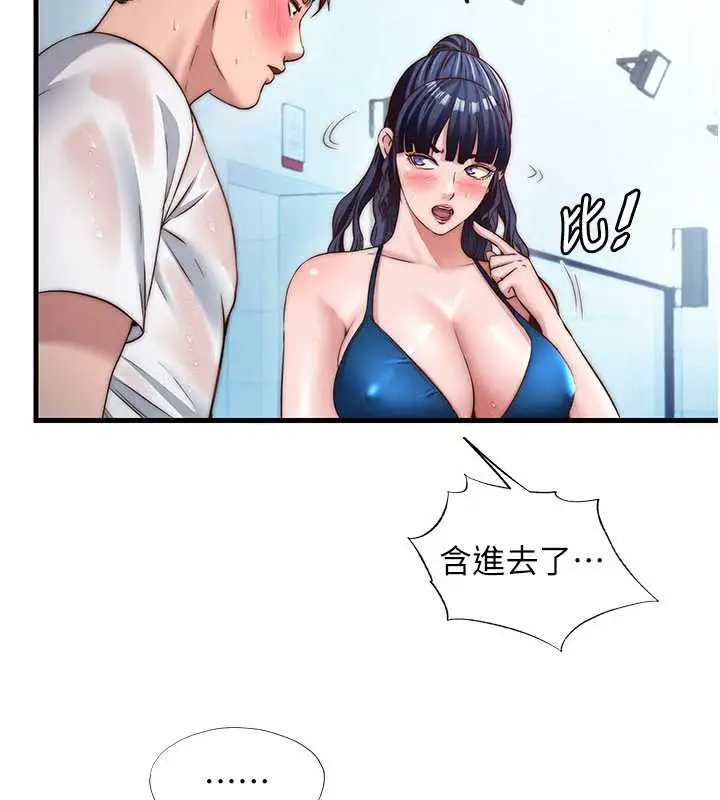 漫画《民宿精营中》第35话第30张图