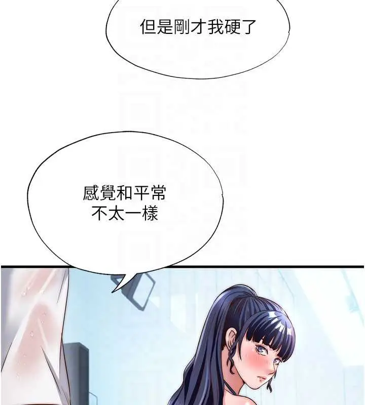 漫画《民宿精营中》第35话第36张图