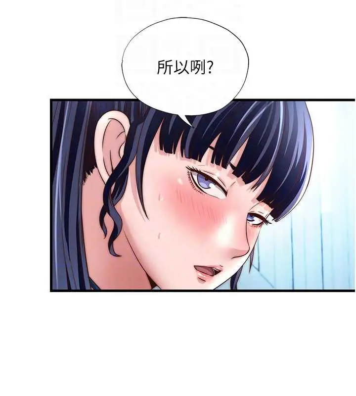 漫画《民宿精营中》第35话第38张图