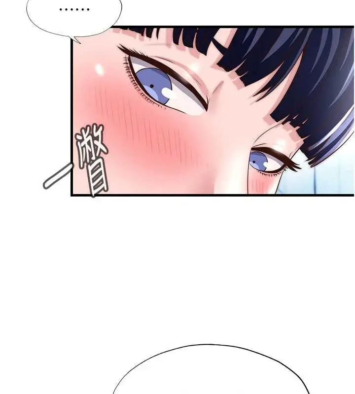 漫画《民宿精营中》第35话第41张图