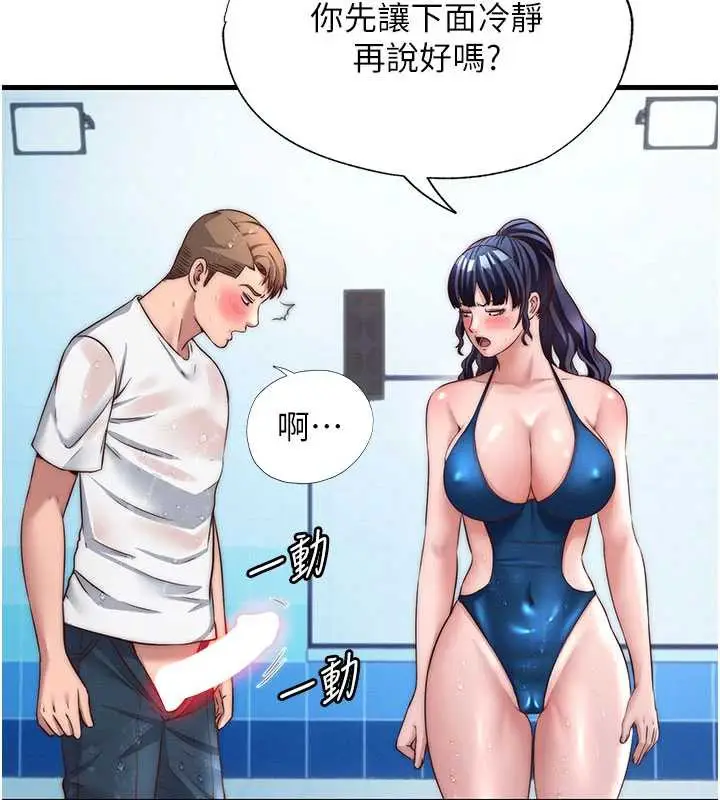 漫画《民宿精营中》第35话第42张图