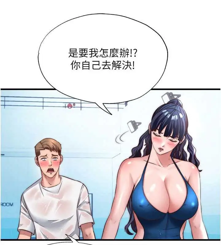 漫画《民宿精营中》第35话第45张图