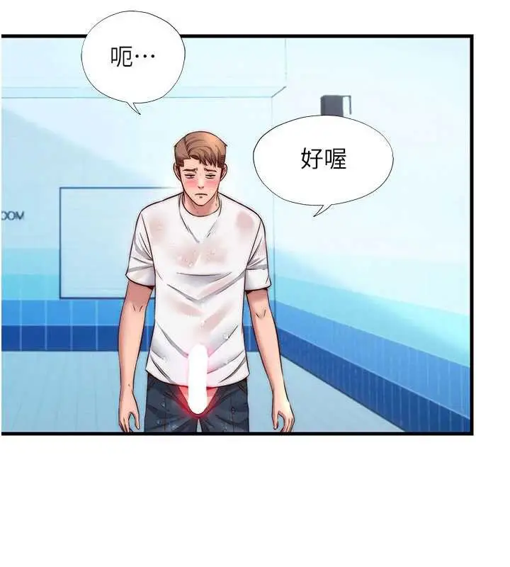 漫画《民宿精营中》第35话第49张图