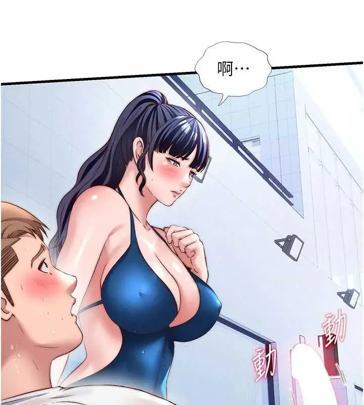 漫画《民宿精营中》第35话第5张图